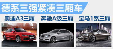 宝马国产1系三厢版曝光 前驱平台打造 图