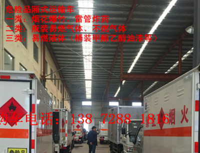 跃进3米轻卡气瓶运输车