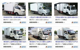 山南柴油冷库车销售点报价